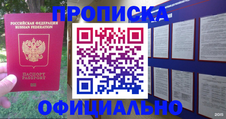 временная регистрация гарантия в Кинеле